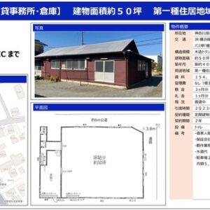 神奈川県相模原市緑区大島３１２８－２ 50.2坪 貸倉庫・貸工場｜L-Net（エルネット）