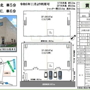 神奈川県横浜市都筑区池辺町４８４９ 233.5坪 貸倉庫・貸工場｜L-Net（エルネット）