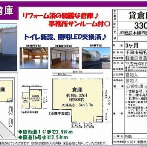 千葉県千葉市稲毛区山王町４７－１　56坪　貸倉庫・貸工場｜L-Net（エルネット） 画像1