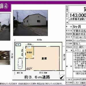 千葉県千葉市花見川区三角町513-2 35.6坪 貸倉庫・貸工場|L-Net(エルネット) 画像1 千葉県千葉市花見川区三角町513-2 35.6坪 貸倉庫・貸工場|L-Net(エルネット) 画像1