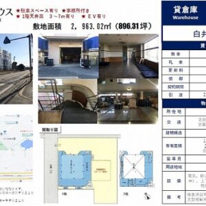 千葉県白井市根　302.4坪　貸倉庫・貸工場｜L-Net（エルネット） 画像1