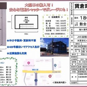 千葉県袖ケ浦市横田１２０４－２、１２０３－５　59.9坪　貸倉庫・貸工場｜L-Net（エルネット） 画像2