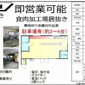 千葉県流山市大字東深井７６０－６　15.4坪　貸倉庫・貸工場｜L-Net（エルネット） 画像1