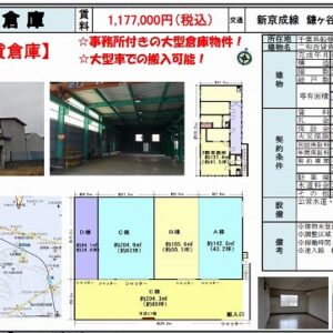 千葉県船橋市二和西6丁目4-10 311.4坪 貸倉庫・貸工場|L-Net(エルネット) 画像1 千葉県船橋市二和西6丁目4-10 311.4坪 貸倉庫・貸工場|L-Net(エルネット) 画像1