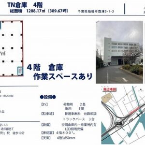 千葉県船橋市西浦３丁目１　389.7坪　貸倉庫・貸工場｜L-Net（エルネット） 画像1