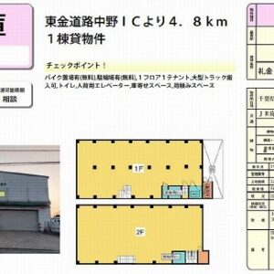 千葉県八街市沖１２６１　855.6坪　貸倉庫・貸工場｜L-Net（エルネット） 画像1