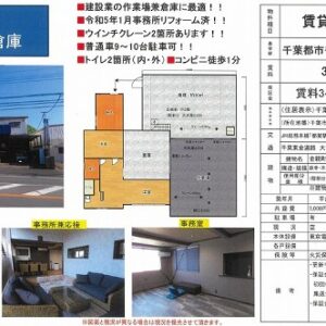 千葉県千葉市若葉区金親町２０５－８　109.2坪　貸倉庫・貸工場｜L-Net（エルネット） 画像1