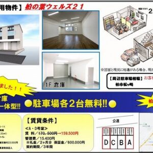 千葉県柏市柏の葉5丁目10-11 22.5坪 貸倉庫・貸工場|L-Net(エルネット) 画像1 千葉県柏市柏の葉5丁目10-11 22.5坪 貸倉庫・貸工場|L-Net(エルネット) 画像1