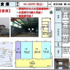千葉県船橋市二和西6丁目4-10 310.2坪 貸倉庫・貸工場|L-Net(エルネット) 画像1 千葉県船橋市二和西6丁目4-10 310.2坪 貸倉庫・貸工場|L-Net(エルネット) 画像1