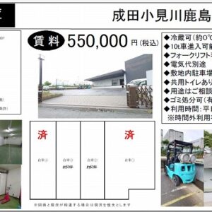 千葉県成田市多良貝　49.9坪　貸倉庫・貸工場｜L-Net（エルネット） 画像1