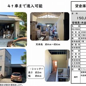 千葉県香取郡神崎町神崎本宿１９８０－３　163.6坪　貸倉庫・貸工場｜L-Net（エルネット） 画像1