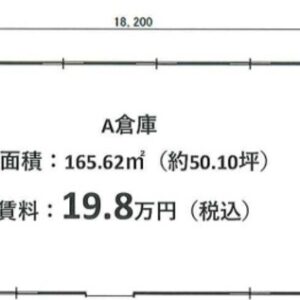 千葉県佐倉市臼井台１７０８　105.2坪　貸倉庫・貸工場｜L-Net（エルネット） 画像1