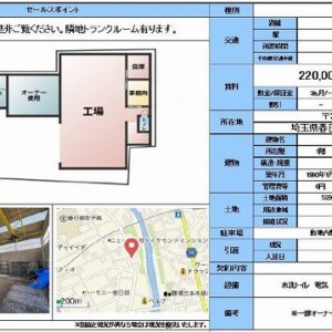 埼玉県春日部市緑町２丁目６７３－４　35.9坪　貸倉庫・貸工場｜L-Net（エルネット） 画像1