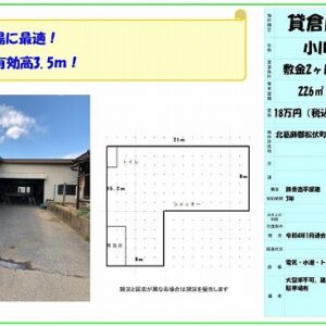 埼玉県北葛飾郡松伏町大字大川戸３２６５　68.4坪　貸倉庫・貸工場｜L-Net（エルネット） 画像1