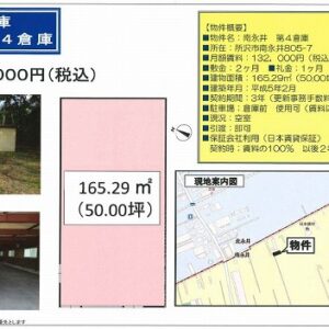 埼玉県所沢市大字南永井８０５－７　貸倉庫・貸工場｜L-Net（エルネット） 画像1
