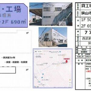 埼玉県狭山市大字堀兼１７１８　361.5坪　貸倉庫・貸工場｜L-Net（エルネット） 画像1