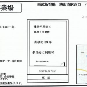 埼玉県狭山市柏原２４３５－１４　51.4坪　貸倉庫・貸工場｜L-Net（エルネット） 画像1