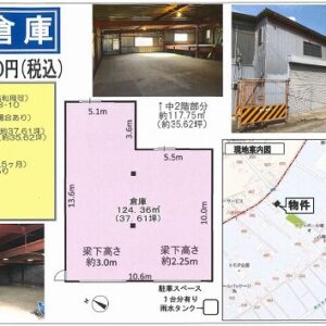 埼玉県所沢市大字南永井４０３－１０　37.6坪　貸倉庫・貸工場｜L-Net（エルネット） 画像1