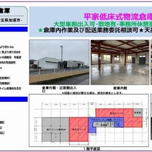 埼玉県加須市栄１２９０－３　130坪　貸倉庫・貸工場｜L-Net（エルネット） 画像1