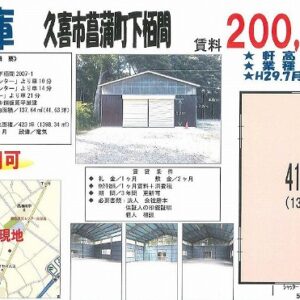 埼玉県久喜市菖蒲町下栢間２００７－１　41.6坪　貸倉庫・貸工場｜L-Net（エルネット） 画像1