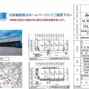 埼玉県入間郡三芳町大字藤久保１１２４－１　3376.3坪　貸倉庫・貸工場｜L-Net（エルネット） 画像1