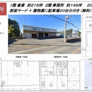 埼玉県入間郡三芳町大字北永井２３６－３　361.8坪　貸倉庫・貸工場｜L-Net（エルネット） 画像1
