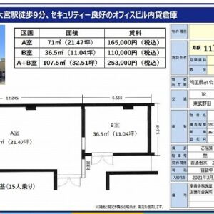 埼玉県さいたま市大宮区高鼻町１丁目２０－１　32.5坪　貸倉庫・貸工場｜L-Net（エルネット） 画像1