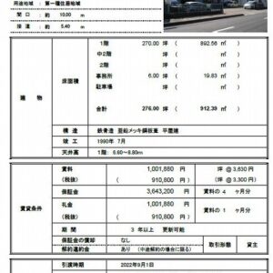 埼玉県加須市花崎１丁目１－２４－４、５　276坪　貸倉庫・貸工場｜L-Net（エルネット） 画像4