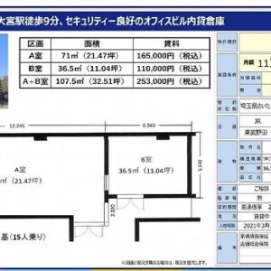 埼玉県さいたま市大宮区高鼻町１丁目２０－１　11坪　貸倉庫・貸工場｜L-Net（エルネット） 画像1