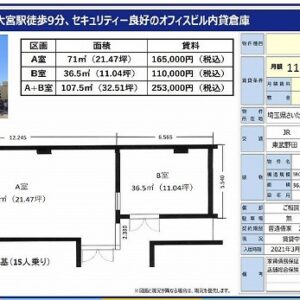 埼玉県さいたま市大宮区高鼻町１丁目２０－１　21.5坪　貸倉庫・貸工場｜L-Net（エルネット） 画像1