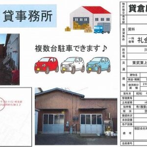 埼玉県川越市大字砂久保１２　63.6坪　貸倉庫・貸工場｜L-Net（エルネット） 画像1