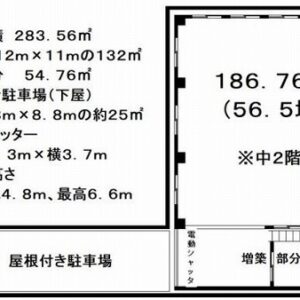埼玉県草加市青柳３丁目１０－５　56.5坪　貸倉庫・貸工場｜L-Net（エルネット） 画像1