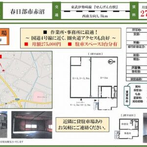 埼玉県春日部市赤沼１３２９－１　115.3坪　貸倉庫・貸工場｜L-Net（エルネット） 画像1