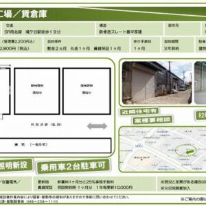 埼玉県川口市赤井２丁目　41坪　貸倉庫・貸工場｜L-Net（エルネット） 画像2