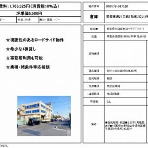 埼玉県川口市南鳩ヶ谷７丁目７－７　321.2坪　貸倉庫・貸工場｜L-Net（エルネット） 画像2