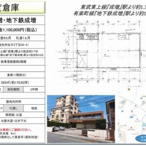 埼玉県和光市白子３丁目　170.9坪　貸倉庫・貸工場｜L-Net（エルネット） 画像2