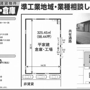 埼玉県志木市下宗岡４丁目　98.4坪　貸倉庫・貸工場｜L-Net（エルネット） 画像2