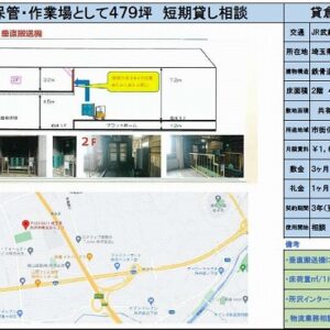 埼玉県所沢市大字南永井６１９　貸倉庫・貸工場｜L-Net（エルネット） 画像2
