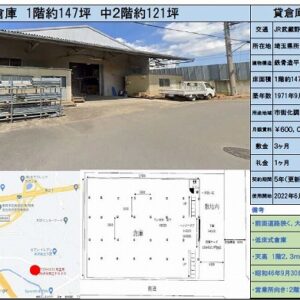 埼玉県所沢市大字坂之下８４０　貸倉庫・貸工場｜L-Net（エルネット） 画像2