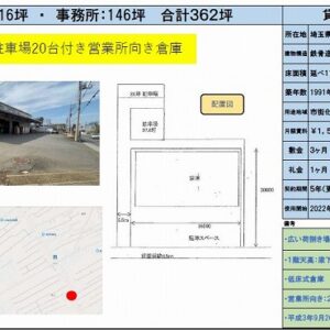 埼玉県入間郡三芳町大字北永井２３６－３　貸倉庫・貸工場｜L-Net（エルネット） 画像2