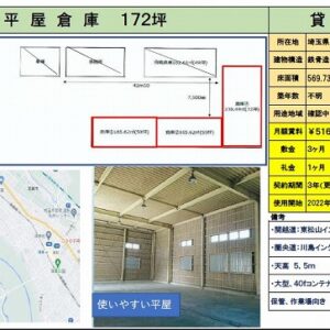埼玉県比企郡吉見町大字地頭方６３－１　貸倉庫・貸工場｜L-Net（エルネット） 画像2