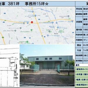 埼玉県草加市新善町２６３－１　貸倉庫・貸工場｜L-Net（エルネット） 画像2