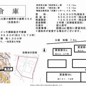 埼玉県秩父郡小鹿野町小鹿野３５２　210.7坪　貸倉庫・貸工場｜L-Net（エルネット） 画像2
