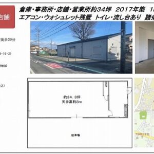埼玉県志木市下宗岡３丁目１６－２１　34.3坪　貸倉庫・貸工場｜L-Net（エルネット） 画像2