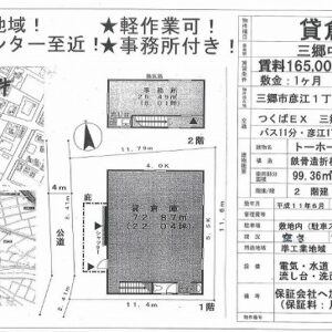 埼玉県三郷市彦江１丁目３９－１　30.1坪　貸倉庫・貸工場｜L-Net（エルネット） 画像1