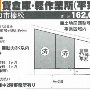 埼玉県川口市大字榛松１７３３　26.9坪　貸倉庫・貸工場｜L-Net（エルネット） 画像1