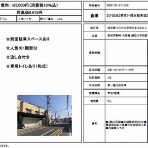 埼玉県川口市大字安行北谷６４２－２　17.2坪　貸倉庫・貸工場｜L-Net（エルネット） 画像1