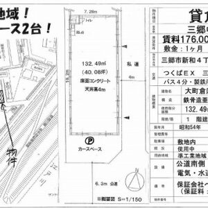 埼玉県三郷市新和４丁目５４２番地１　40.1坪　貸倉庫・貸工場｜L-Net（エルネット） 画像1