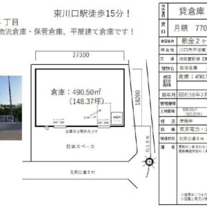 埼玉県川口市戸塚東４丁目１０－３　148.4坪　貸倉庫・貸工場｜L-Net（エルネット） 画像2