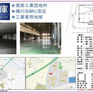 埼玉県桶川市赤堀１丁目１０　680.6坪　貸倉庫・貸工場｜L-Net（エルネット） 画像1